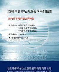 20146年度國(guó)內(nèi)外有線廣播電視傳輸服務(wù)調(diào)查咨詢(xún)分析